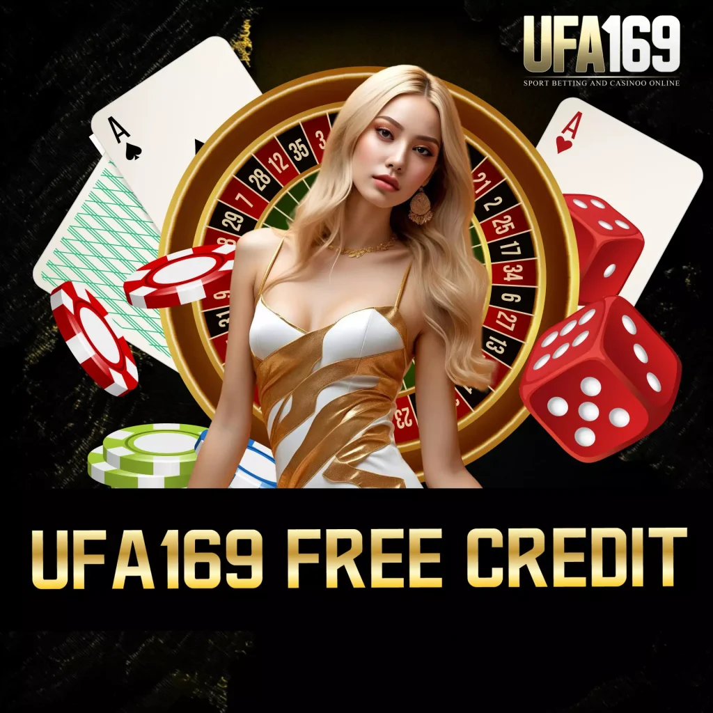เครดิตฟรี UFA169